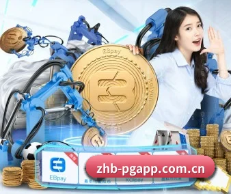 PG电子官方入口 APP